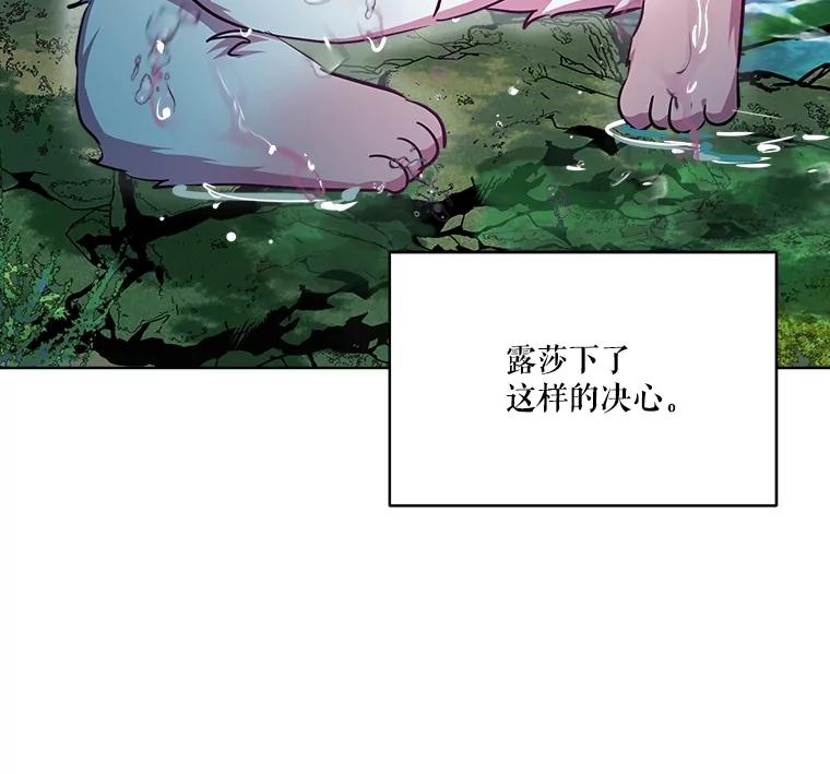 重生为神兽宝宝 - 33.巴希拉 - 第6张图