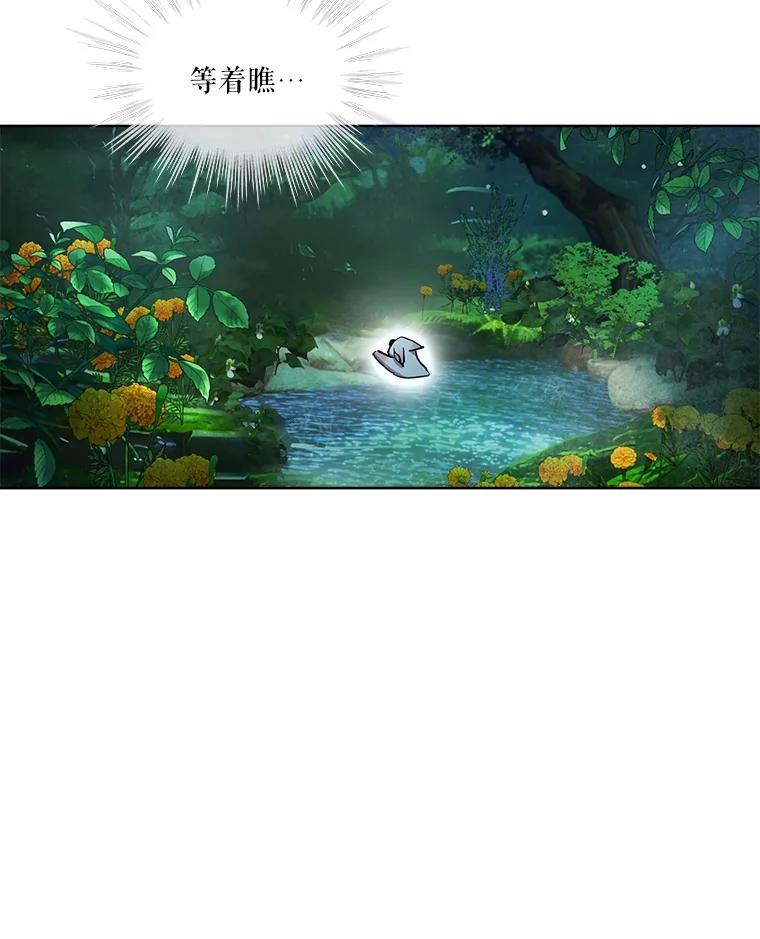 重生为神兽宝宝 - 33.巴希拉 - 第3张图