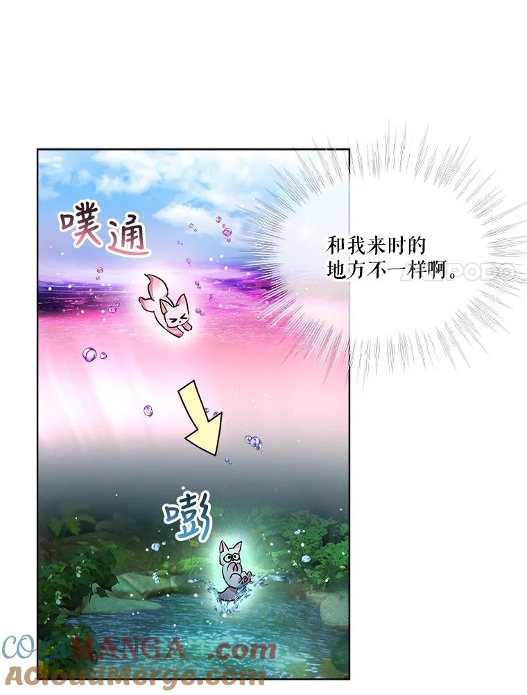 重生为神兽宝宝 - 33.巴希拉 - 第13张图