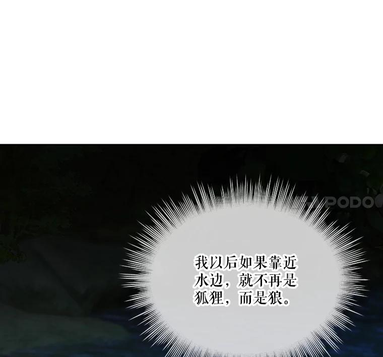 重生为神兽宝宝 - 33.巴希拉 - 第4张图