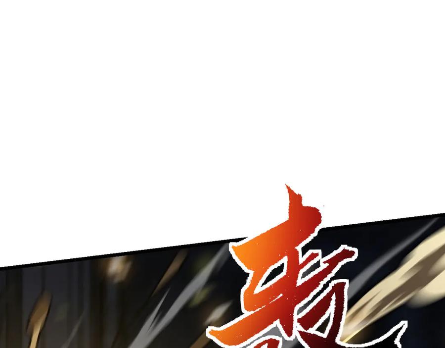 《我死后，化身武道天魔》第34话 不讲武德 第3页