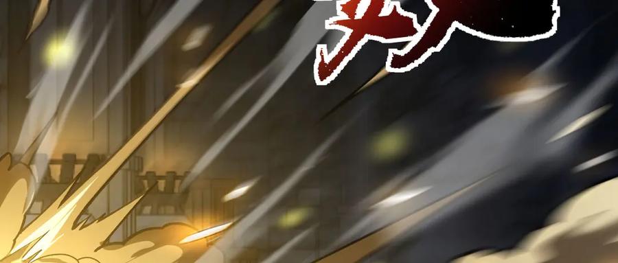 《我死后，化身武道天魔》第34话 不讲武德 第4页