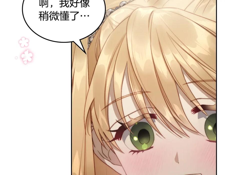 月光图书馆 - 第37话 舞蹈老师 - 第142张图