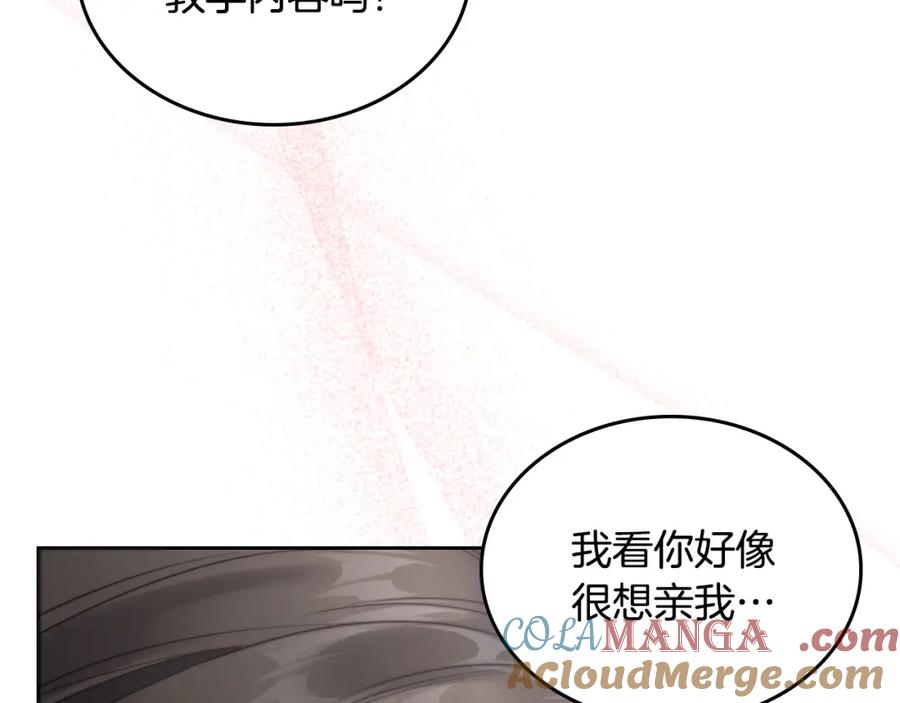 月光图书馆 - 第37话 舞蹈老师 - 第161张图