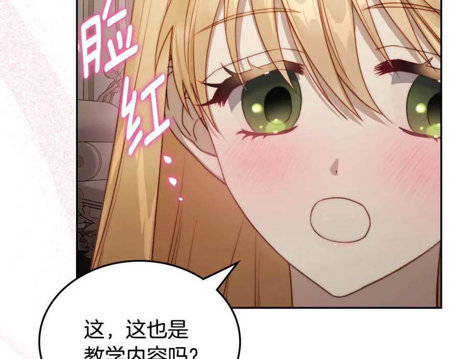 月光图书馆 - 第37话 舞蹈老师 - 第160张图