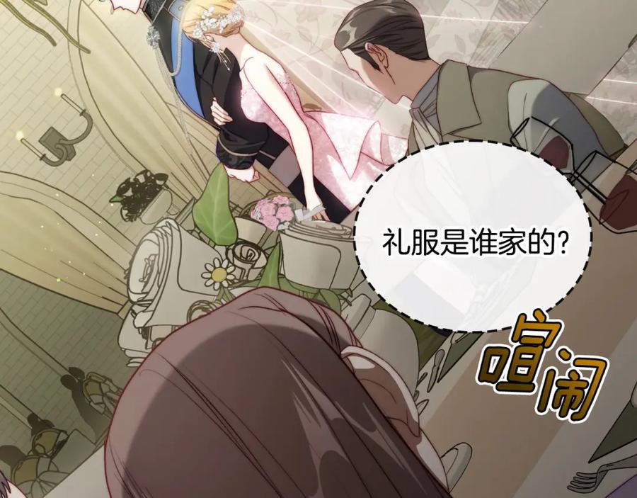 月光图书馆 - 第37话 舞蹈老师 - 第183张图