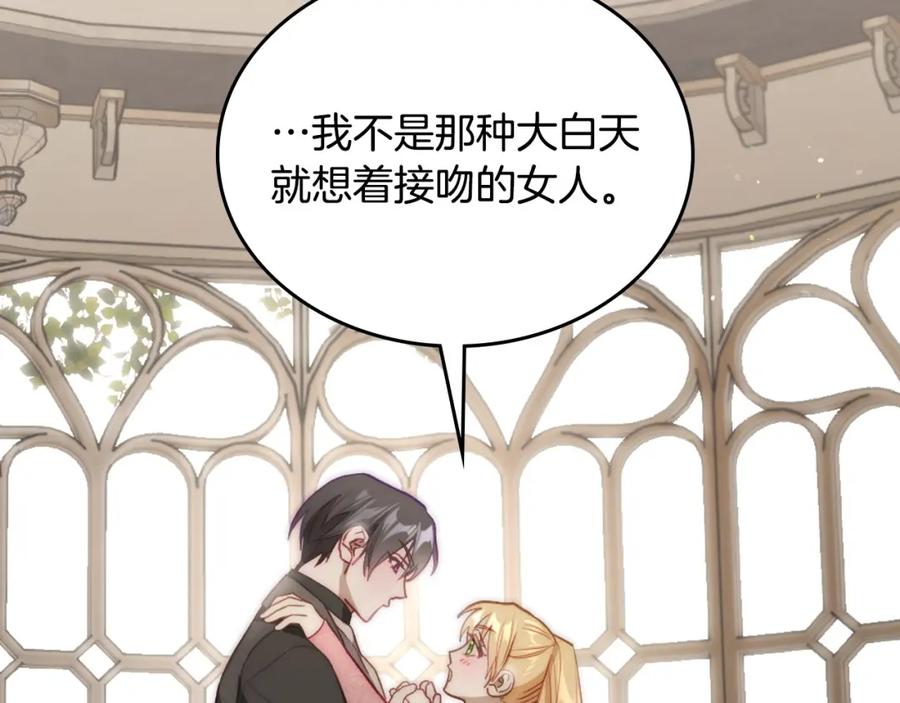 月光图书馆 - 第37话 舞蹈老师 - 第164张图