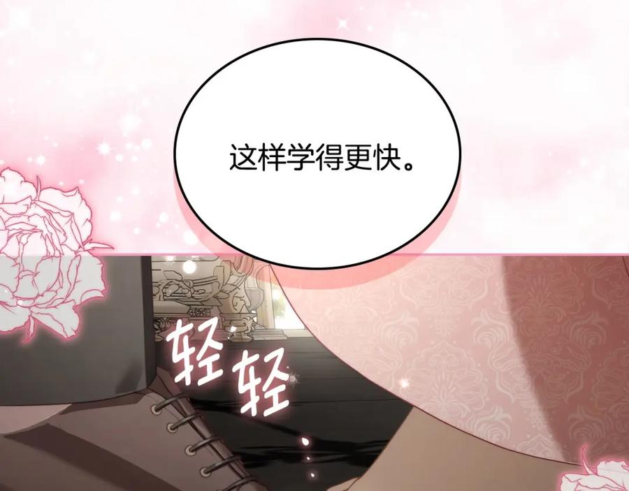 月光图书馆 - 第37话 舞蹈老师 - 第135张图