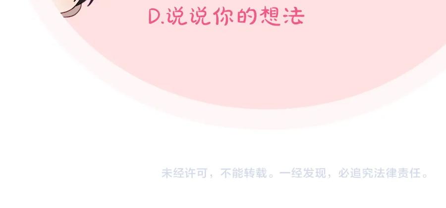 月光图书馆 - 第37话 舞蹈老师 - 第187张图