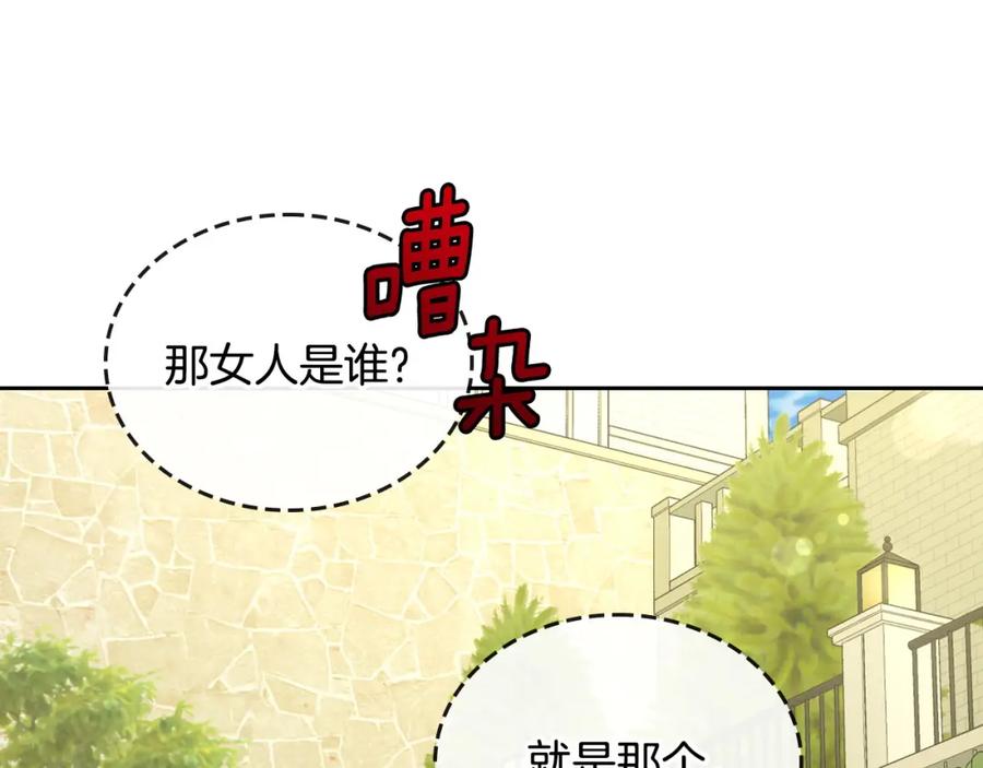 月光图书馆 - 第38话 婚礼上的意外 - 第147张图