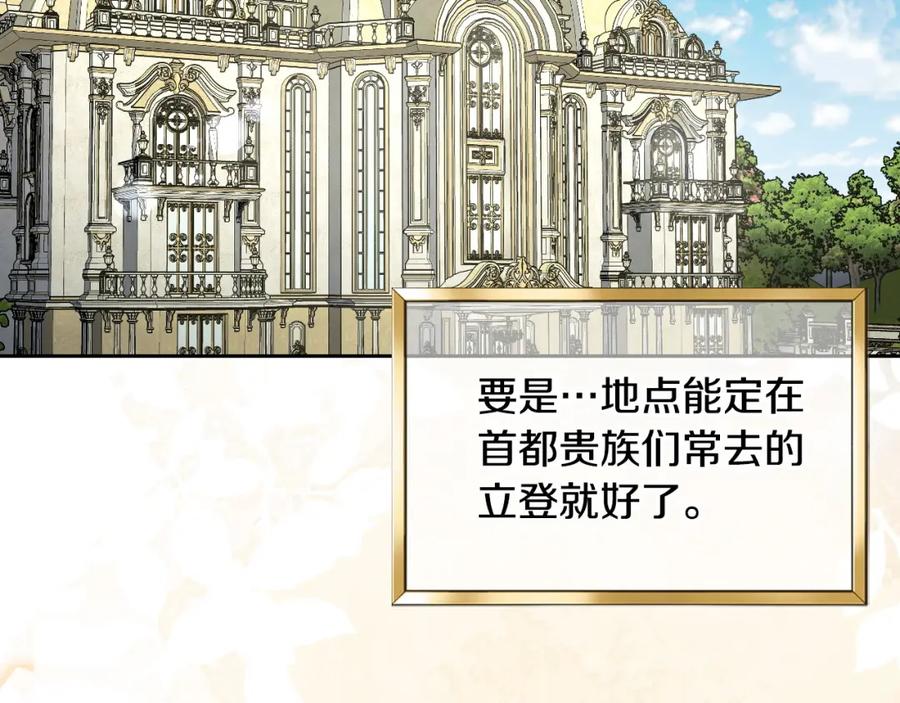 月光图书馆 - 第38话 婚礼上的意外 - 第30张图