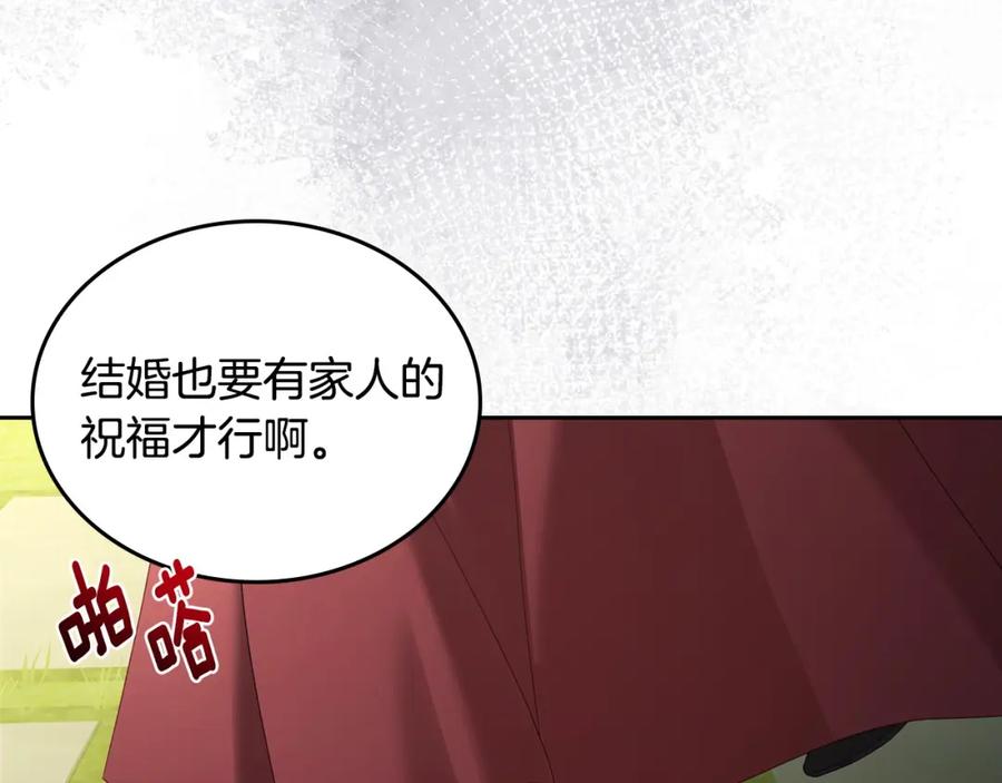 月光图书馆 - 第38话 婚礼上的意外 - 第132张图