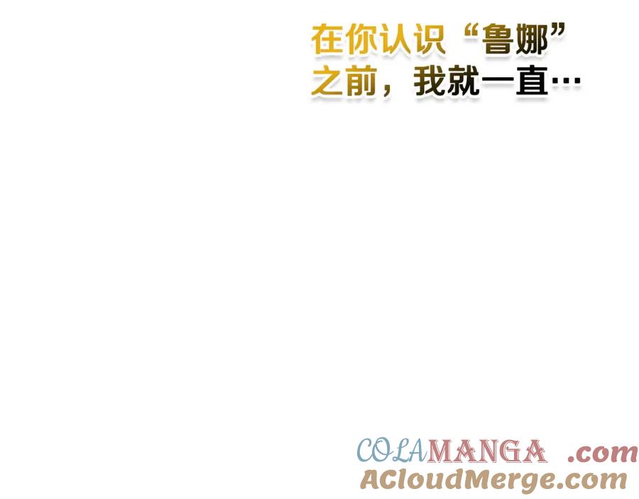 月光图书馆 - 第38话 婚礼上的意外 - 第85张图