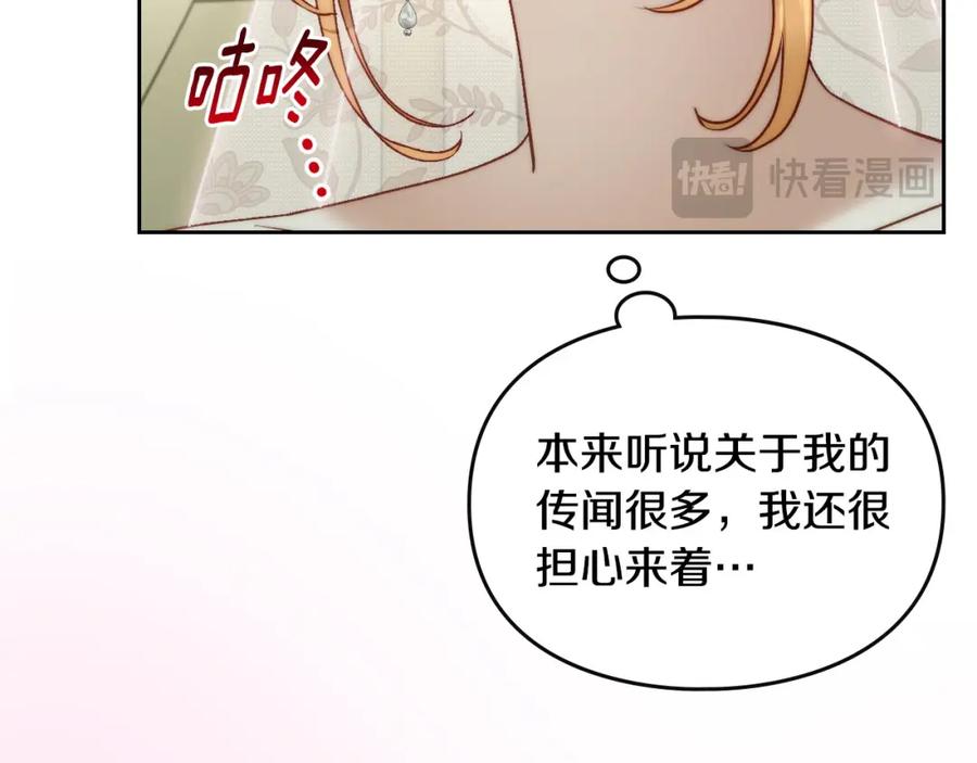 月光图书馆 - 第38话 婚礼上的意外 - 第98张图