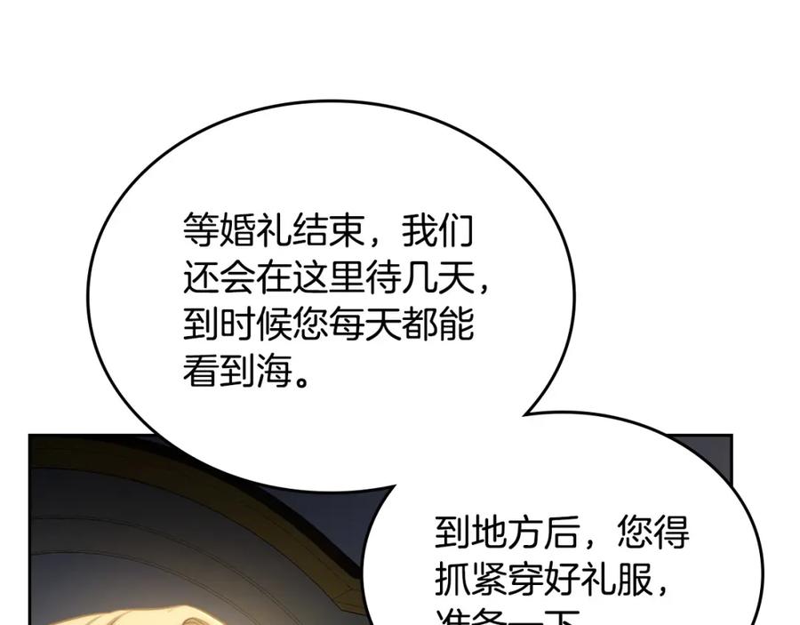 月光图书馆 - 第38话 婚礼上的意外 - 第23张图