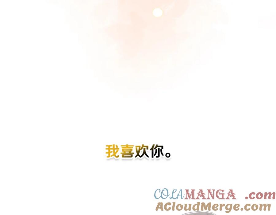 月光图书馆 - 第38话 婚礼上的意外 - 第81张图