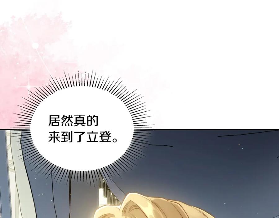 月光图书馆 - 第38话 婚礼上的意外 - 第12张图