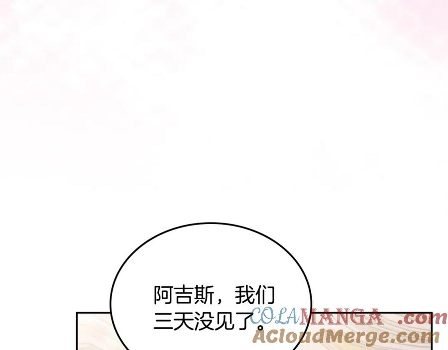 月光图书馆 - 第38话 婚礼上的意外 - 第61张图