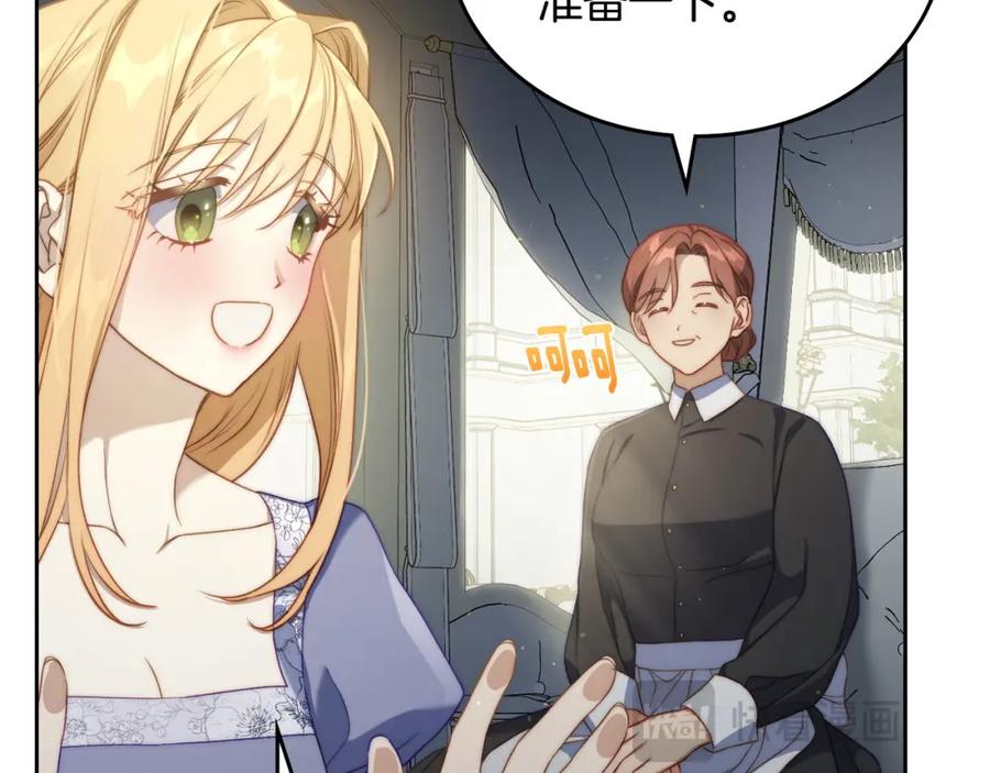 月光图书馆 - 第38话 婚礼上的意外 - 第24张图