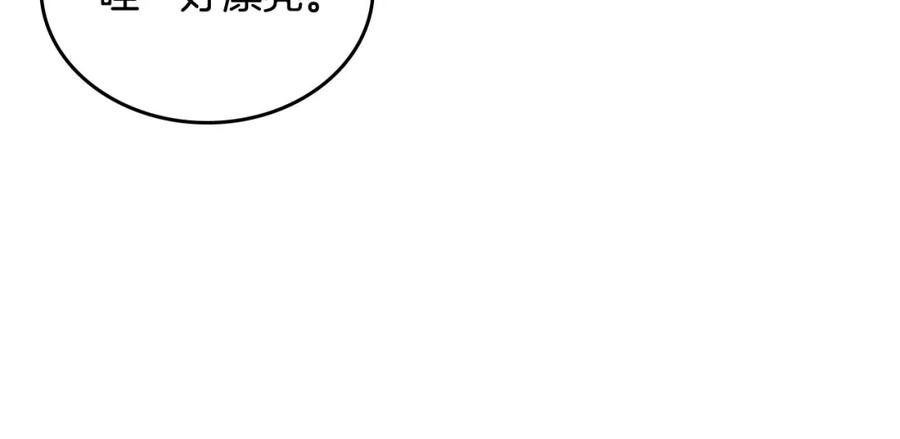 月光图书馆 - 第38话 婚礼上的意外 - 第22张图