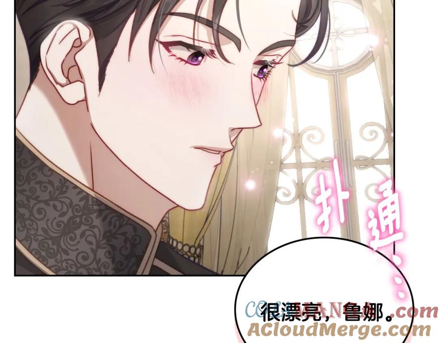 月光图书馆 - 第38话 婚礼上的意外 - 第65张图