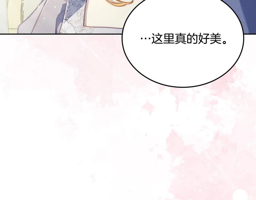 月光图书馆 - 第38话 婚礼上的意外 - 第14张图