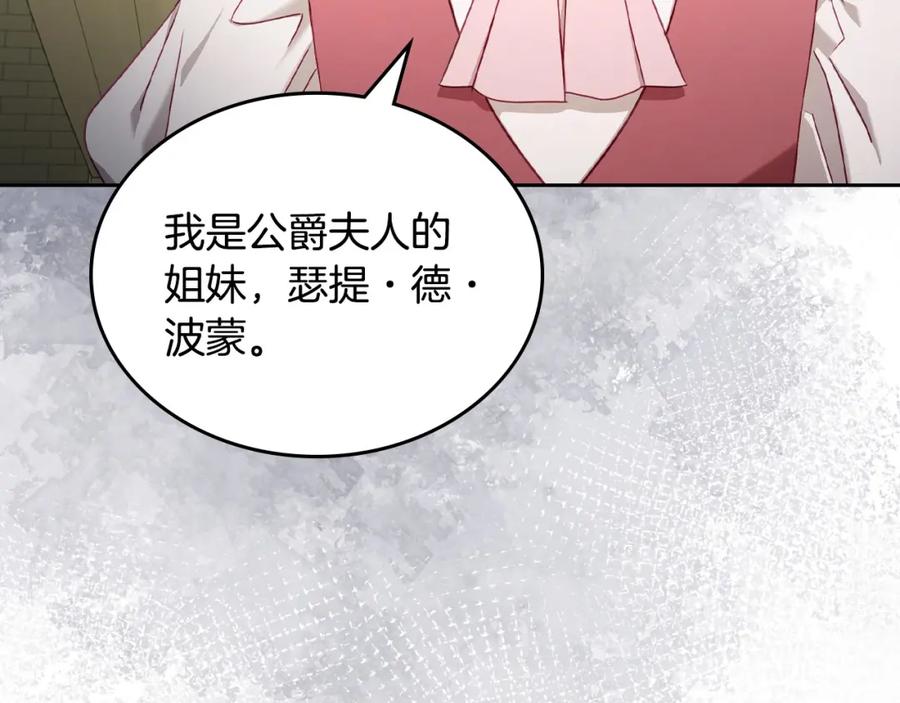 月光图书馆 - 第38话 婚礼上的意外 - 第131张图