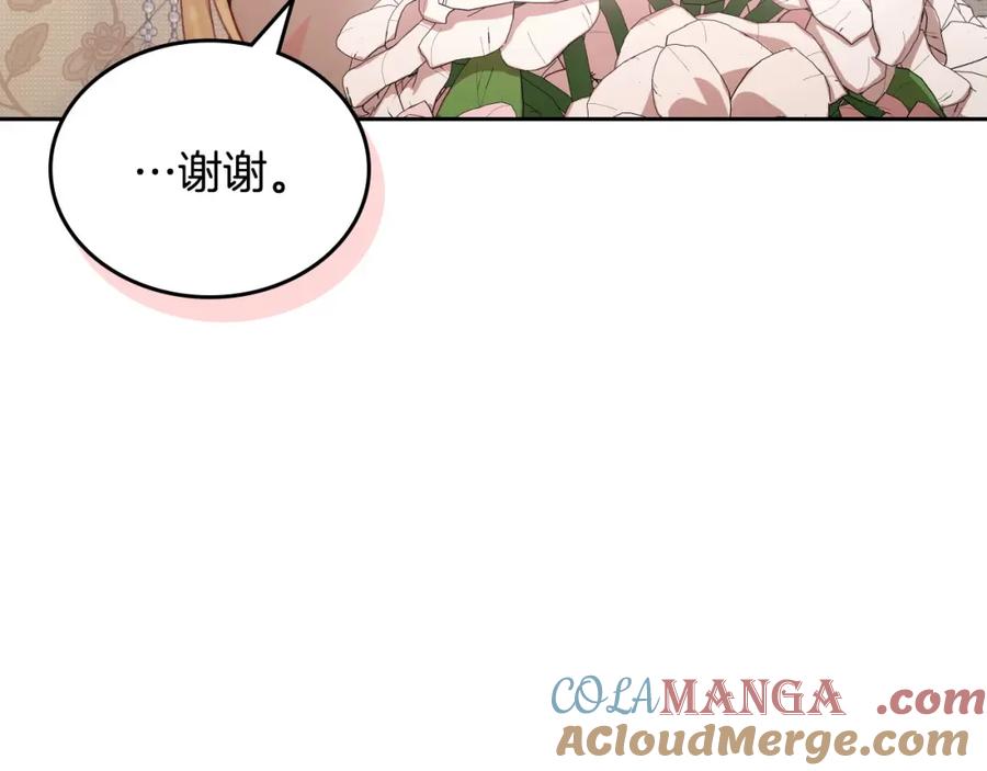 月光图书馆 - 第38话 婚礼上的意外 - 第49张图