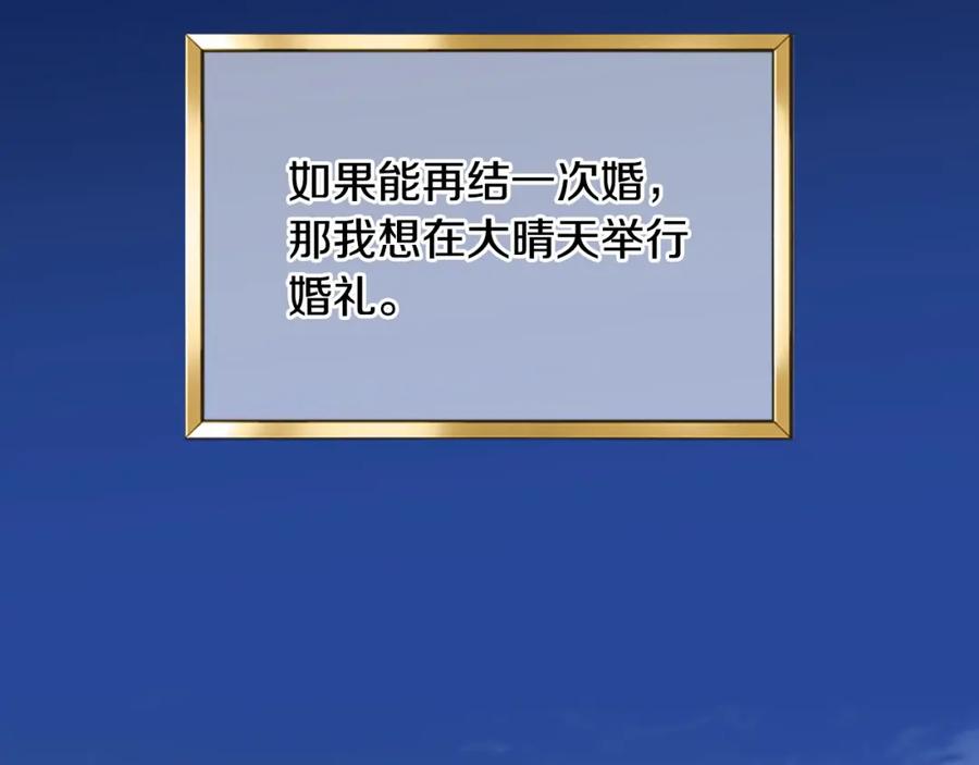 月光图书馆 - 第38话 婚礼上的意外 - 第28张图