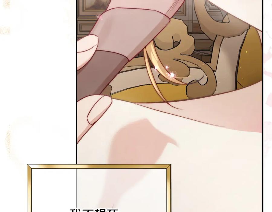 月光图书馆 - 第38话 婚礼上的意外 - 第38张图