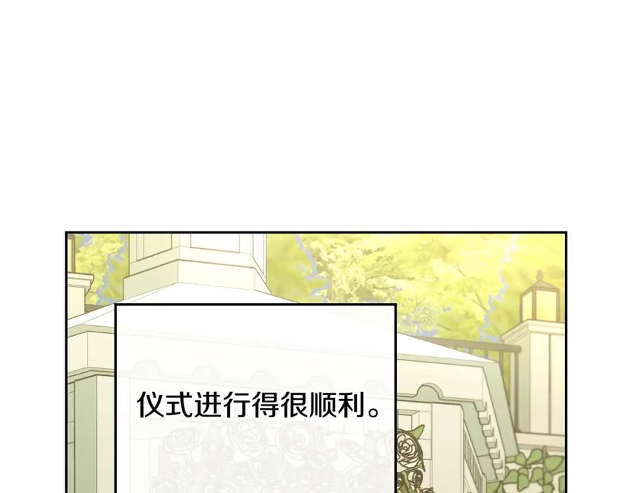 月光图书馆 - 第38话 婚礼上的意外 - 第103张图