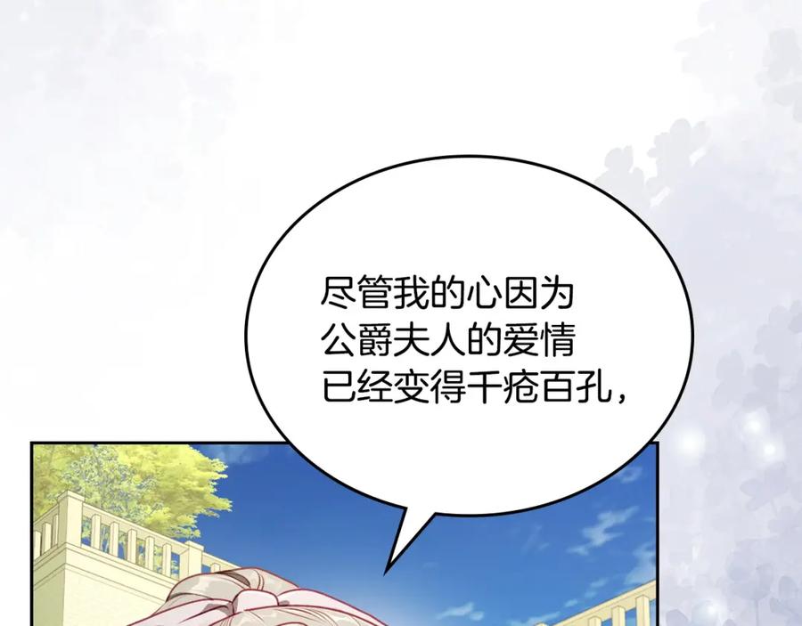 月光图书馆 - 第38话 婚礼上的意外 - 第142张图