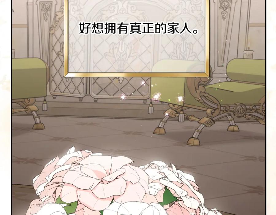 月光图书馆 - 第38话 婚礼上的意外 - 第35张图