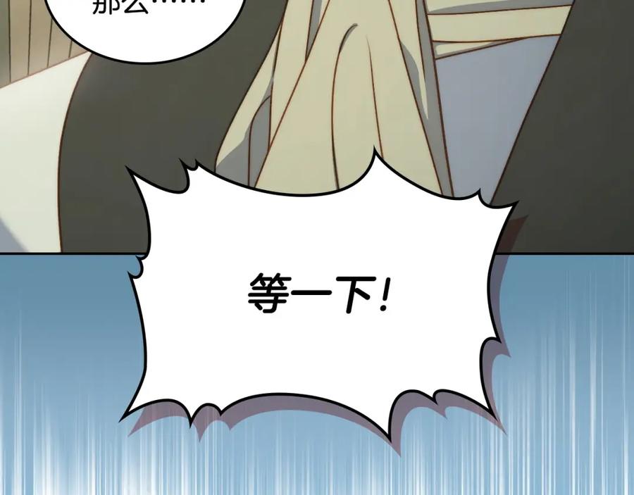 月光图书馆 - 第38话 婚礼上的意外 - 第120张图