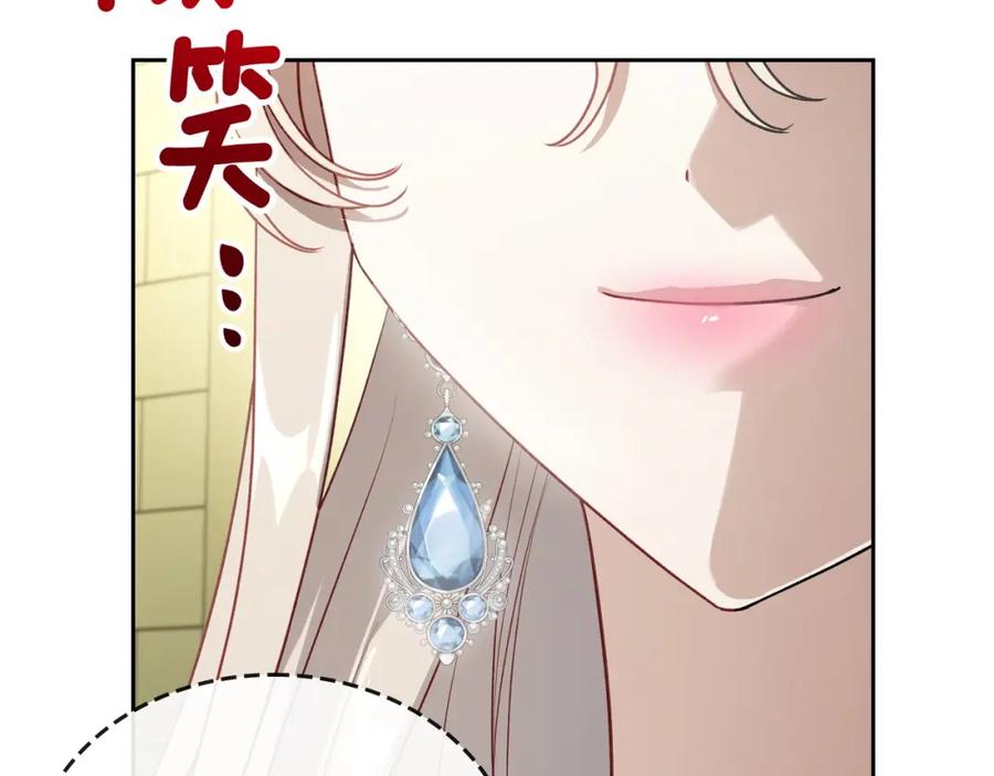 月光图书馆 - 第38话 婚礼上的意外 - 第150张图