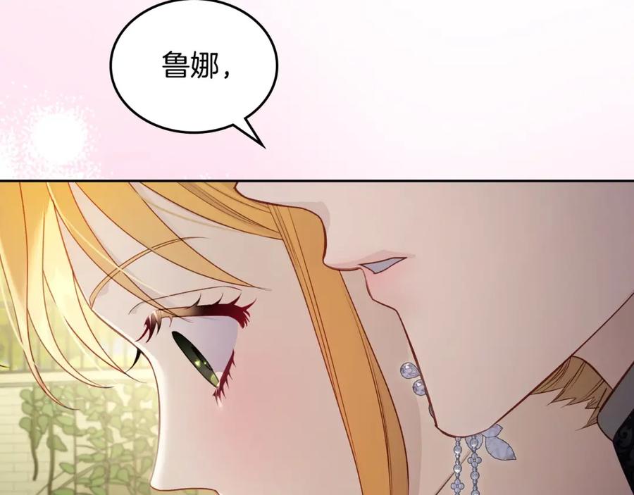 月光图书馆 - 第38话 婚礼上的意外 - 第158张图