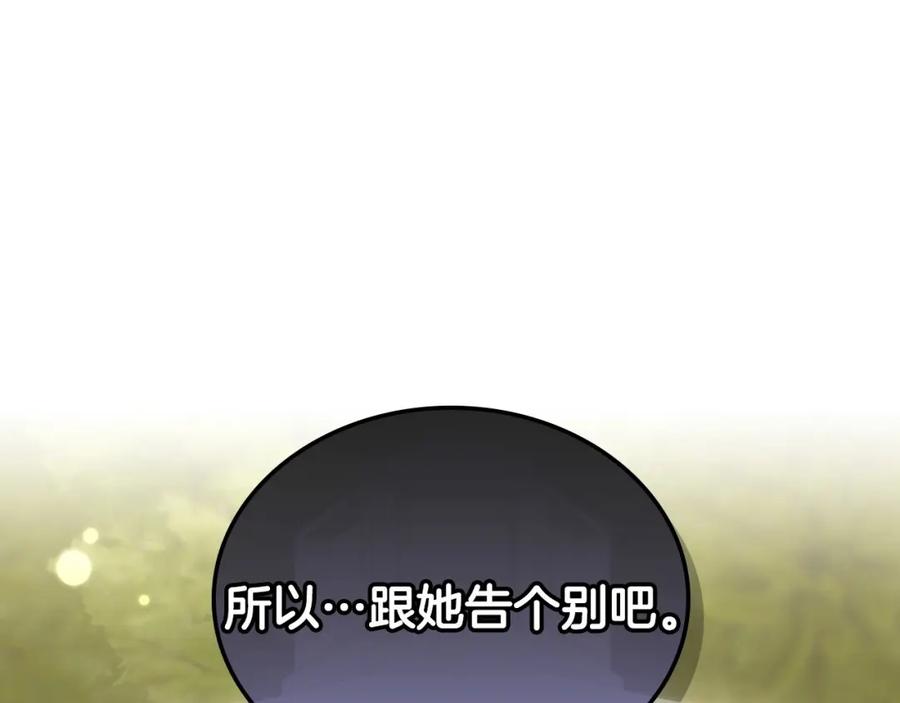 月光图书馆 - 第38话 婚礼上的意外 - 第164张图