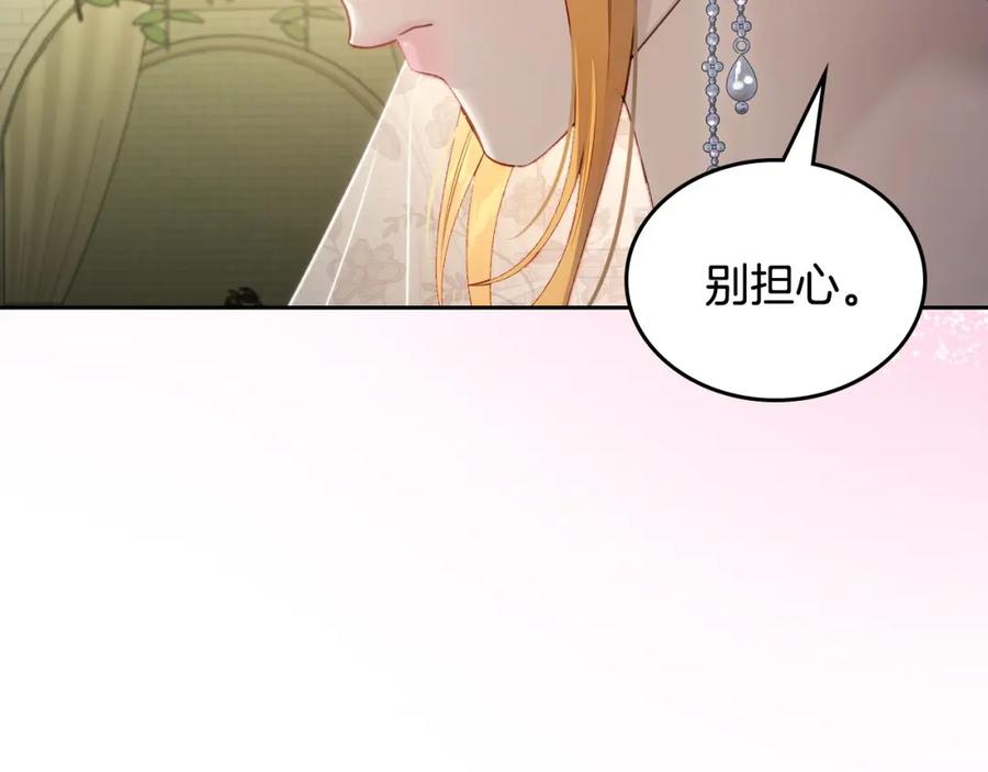 月光图书馆 - 第38话 婚礼上的意外 - 第159张图