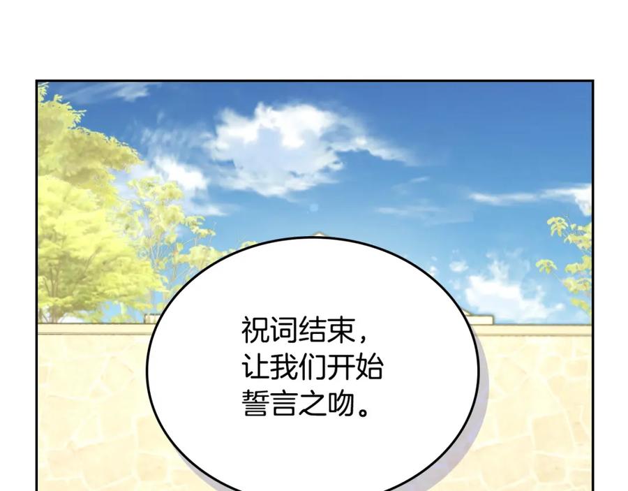 月光图书馆 - 第38话 婚礼上的意外 - 第112张图