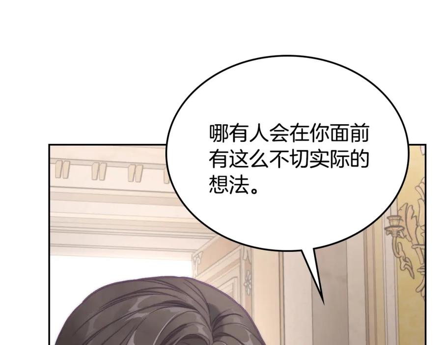 月光图书馆 - 第38话 婚礼上的意外 - 第70张图