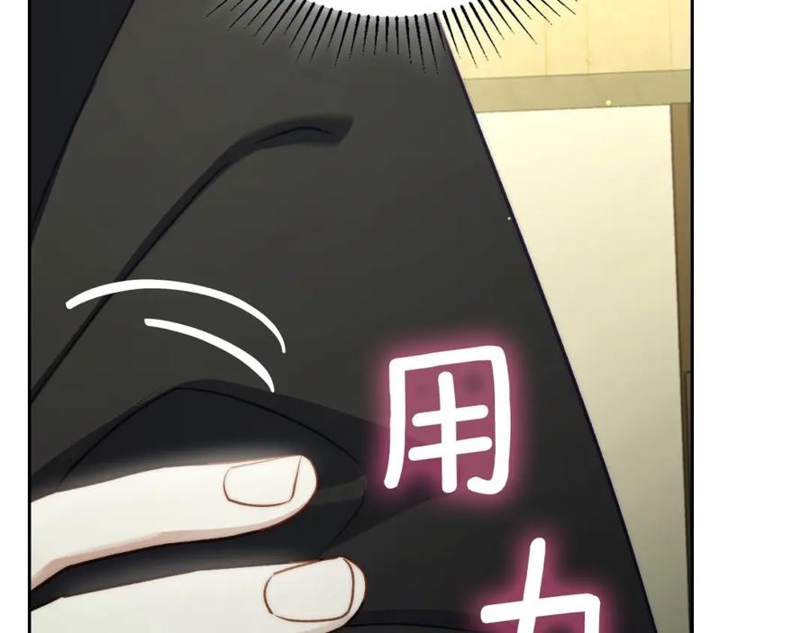 月光图书馆 - 第38话 婚礼上的意外 - 第100张图