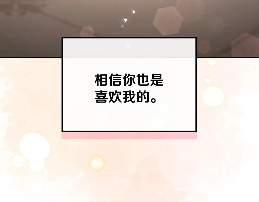 月光图书馆 - 第38话 婚礼上的意外 - 第80张图