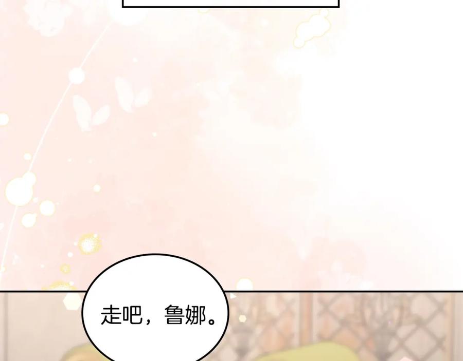 月光图书馆 - 第38话 婚礼上的意外 - 第78张图