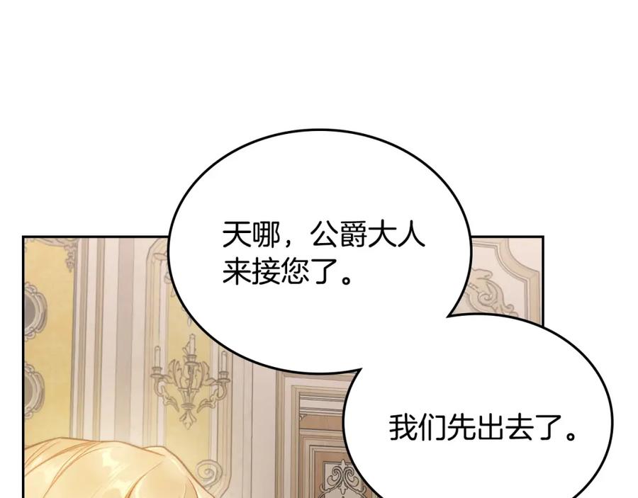 月光图书馆 - 第38话 婚礼上的意外 - 第50张图