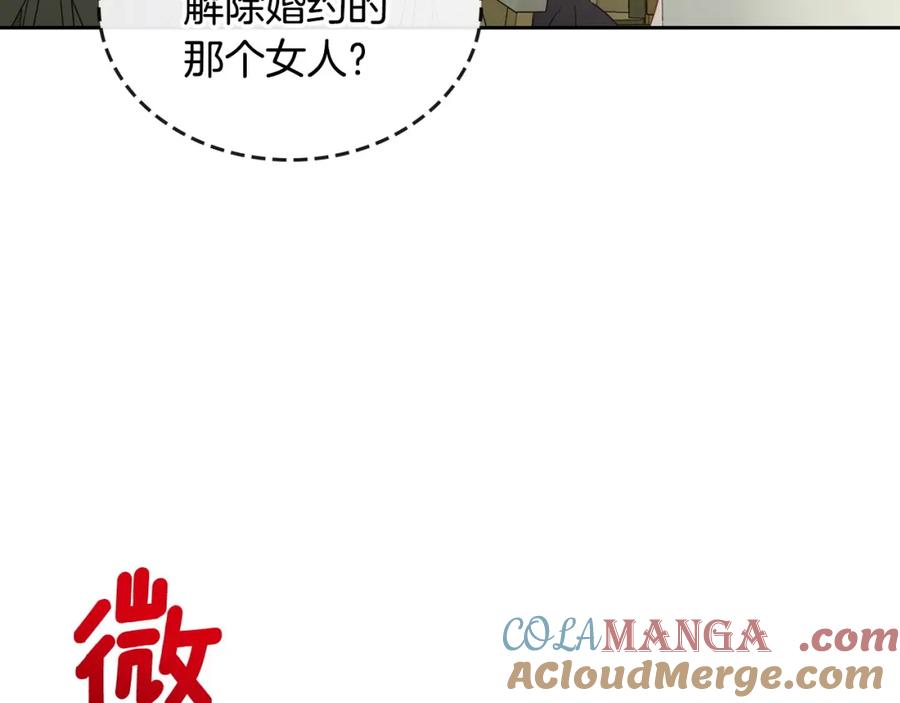 月光图书馆 - 第38话 婚礼上的意外 - 第149张图