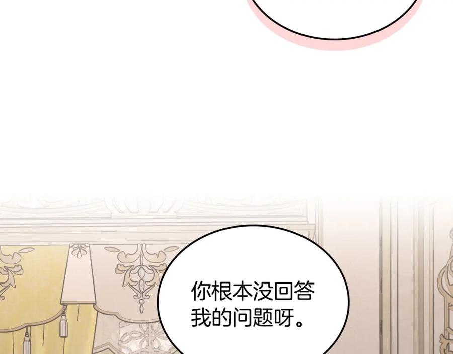 月光图书馆 - 第38话 婚礼上的意外 - 第66张图