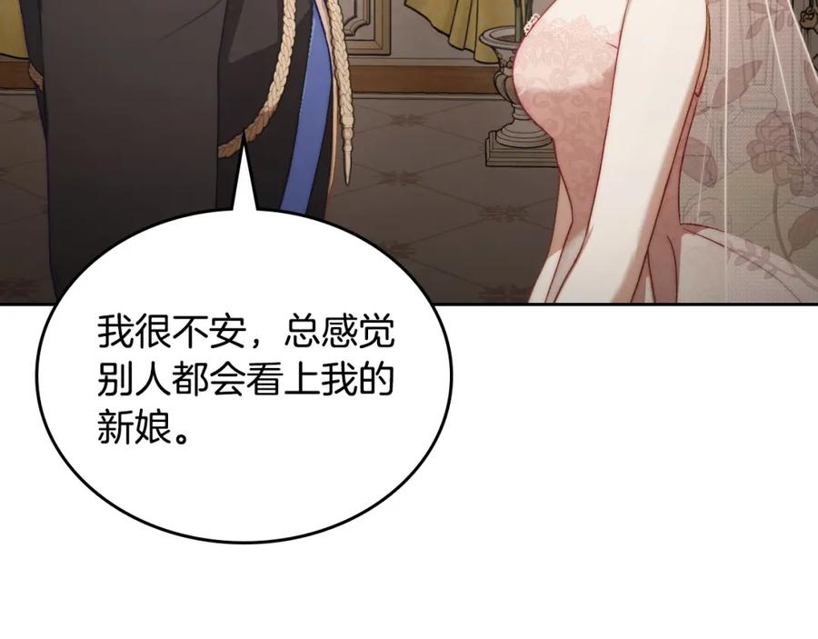 月光图书馆 - 第38话 婚礼上的意外 - 第68张图