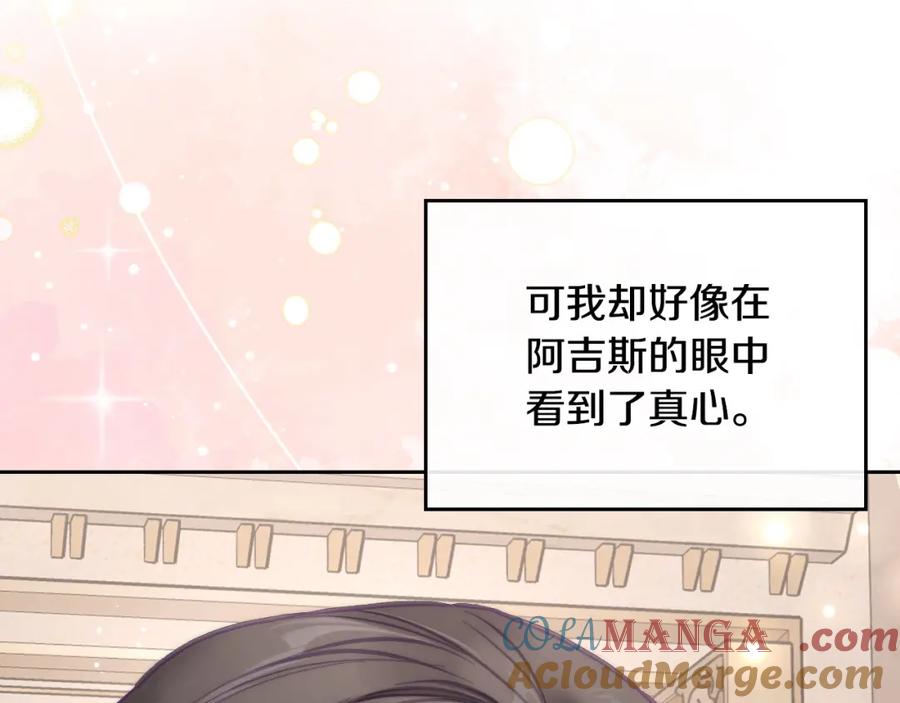 月光图书馆 - 第38话 婚礼上的意外 - 第73张图