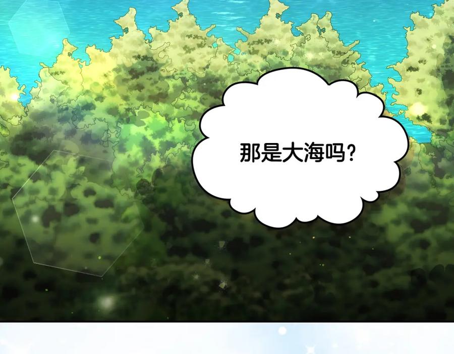 月光图书馆 - 第38话 婚礼上的意外 - 第19张图