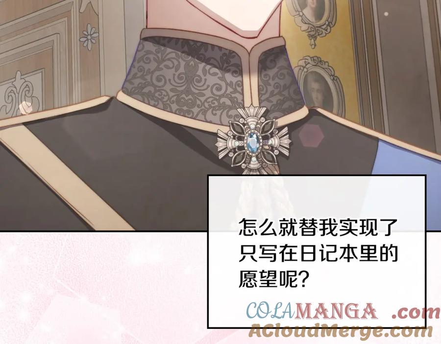 月光图书馆 - 第38话 婚礼上的意外 - 第57张图